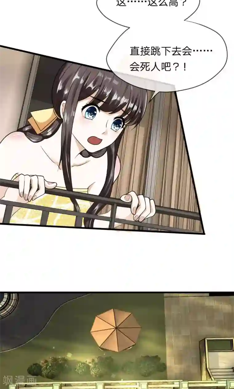 校草必须要爱我第7话 赶紧跑路