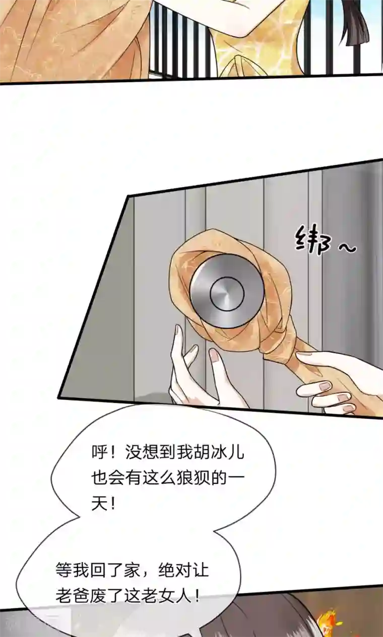 校草必须要爱我第7话 赶紧跑路