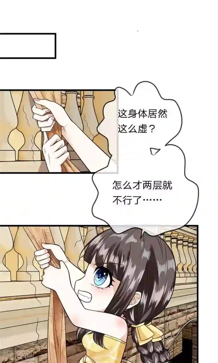 校草必须要爱我第8话 我要离家出走！