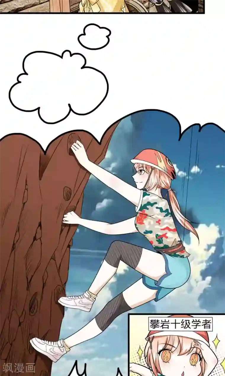 校草必须要爱我第8话 我要离家出走！