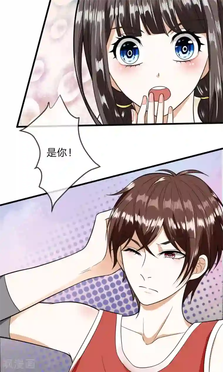 校草必须要爱我第8话 我要离家出走！