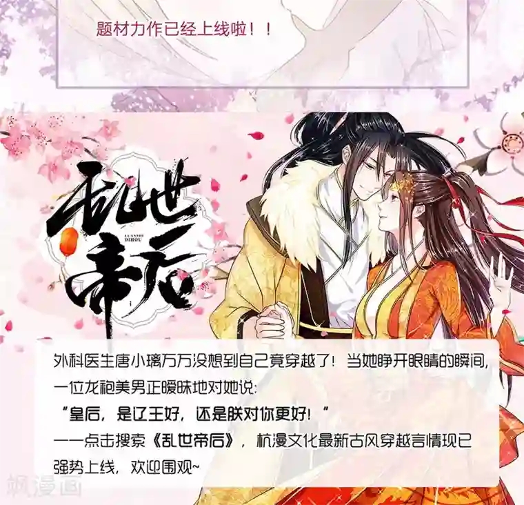 校草必须要爱我第8话 我要离家出走！