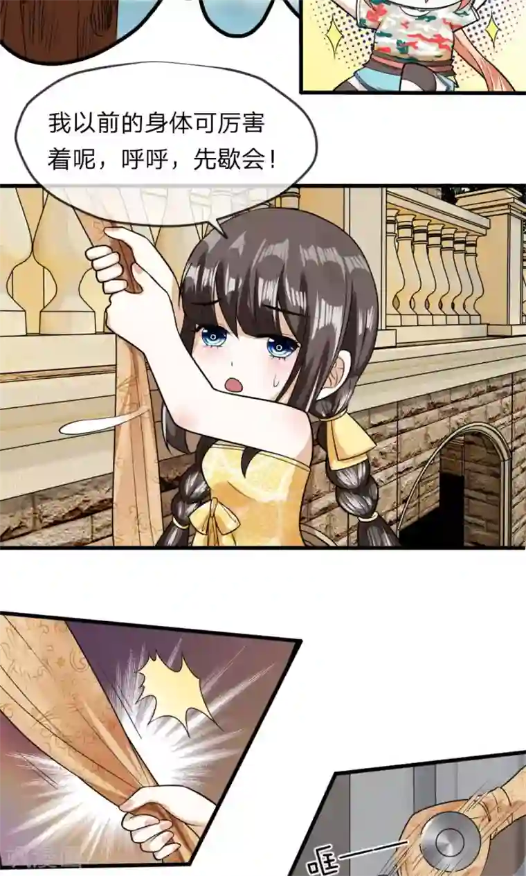 校草必须要爱我第8话 我要离家出走！