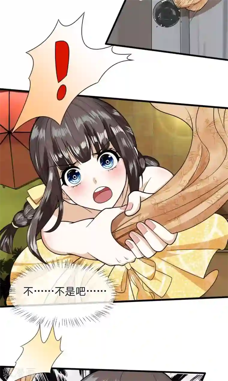 校草必须要爱我第8话 我要离家出走！