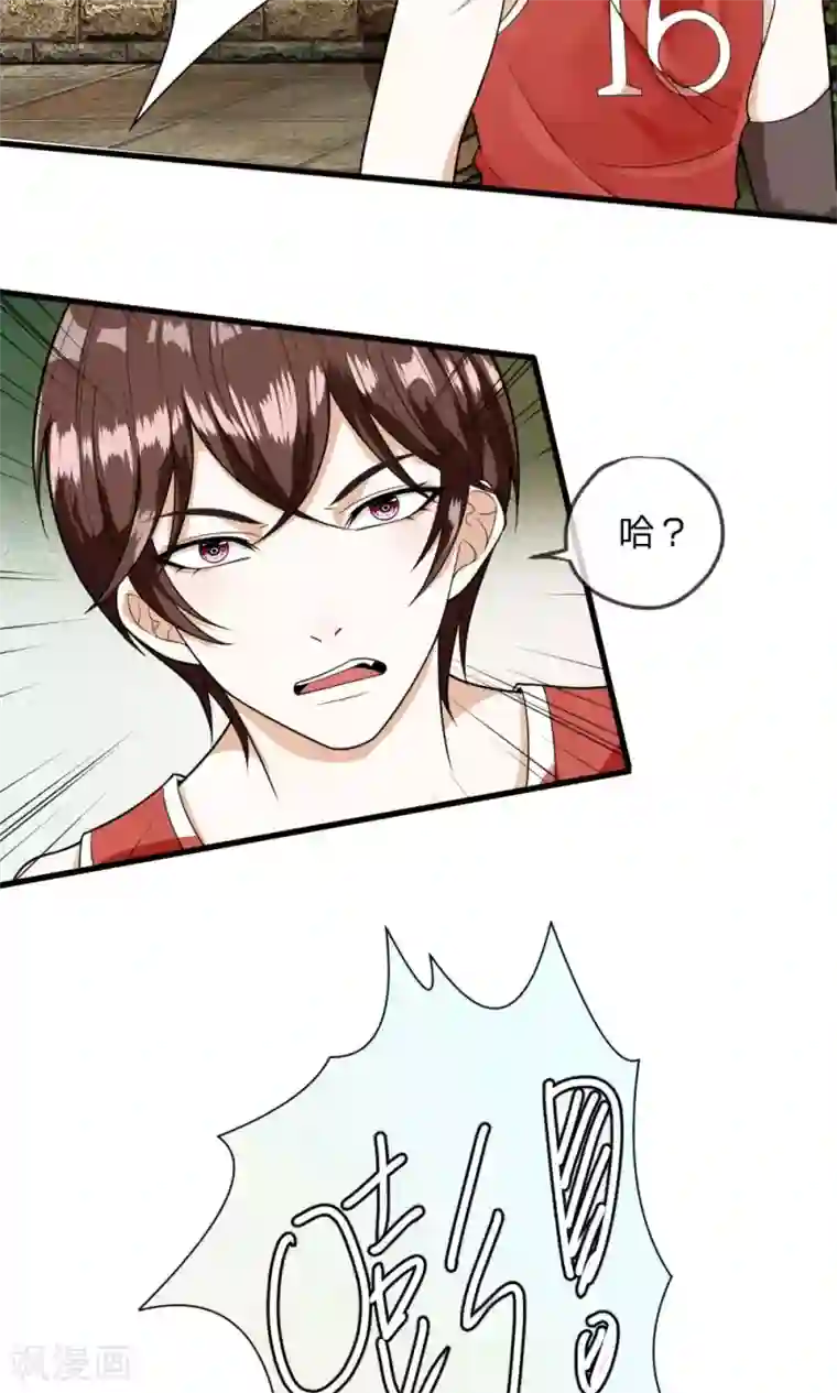 校草必须要爱我第8话 我要离家出走！