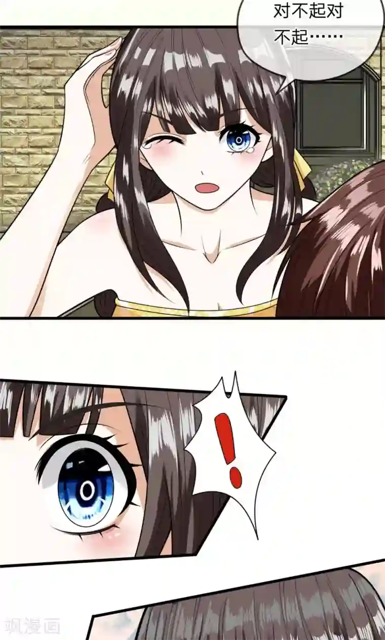 校草必须要爱我第8话 我要离家出走！