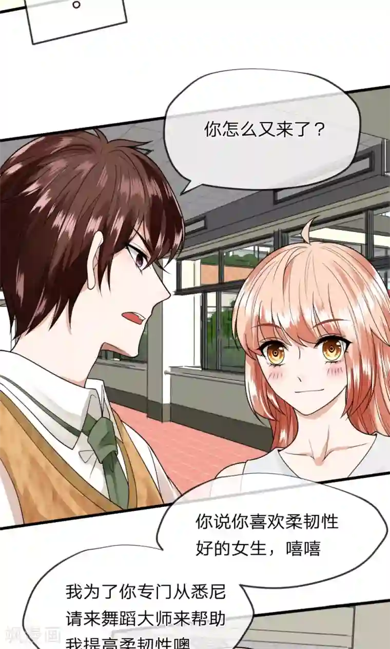 校草必须要爱我第9话 我是不会喜欢你的