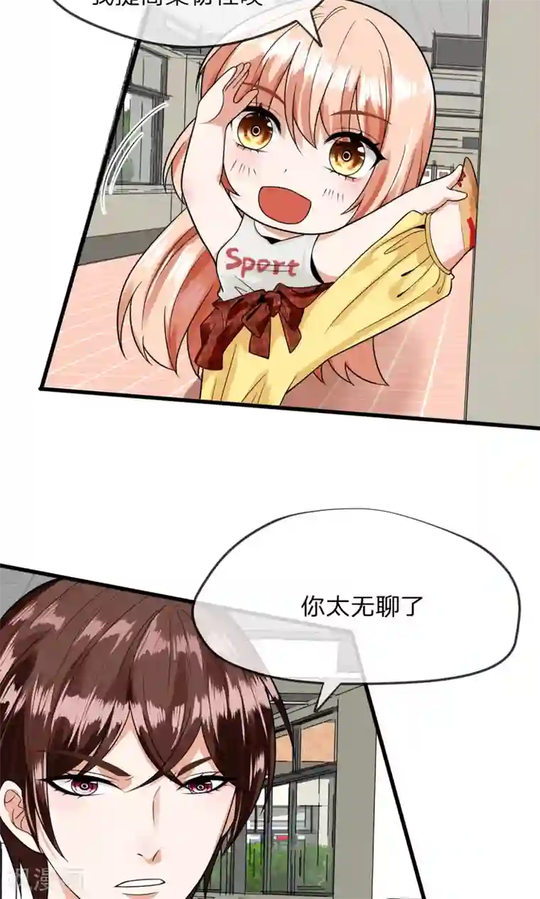 校草必须要爱我第9话 我是不会喜欢你的