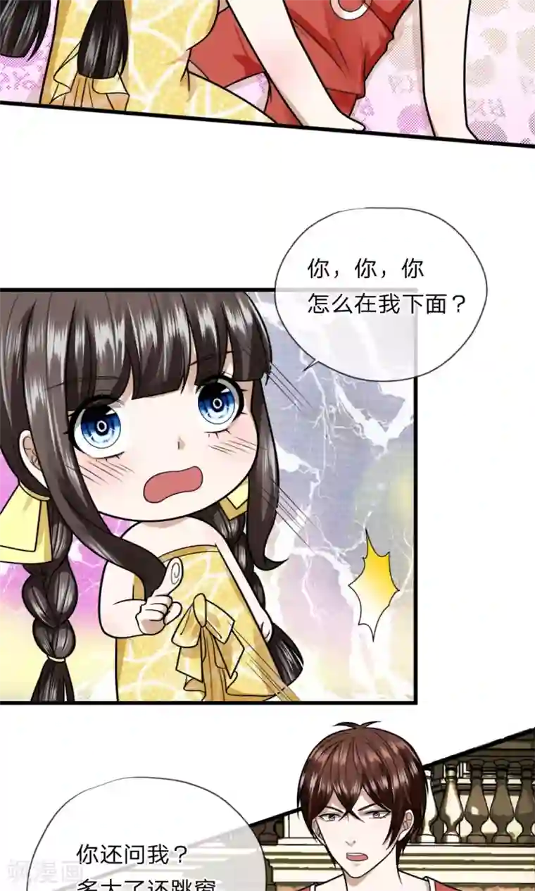 校草必须要爱我第10话 猪队友慕逸天