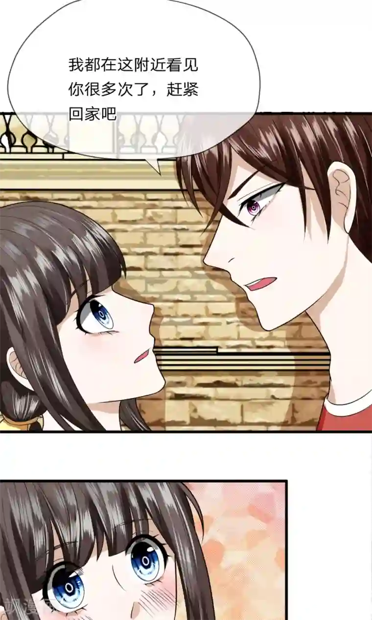 校草必须要爱我第10话 猪队友慕逸天