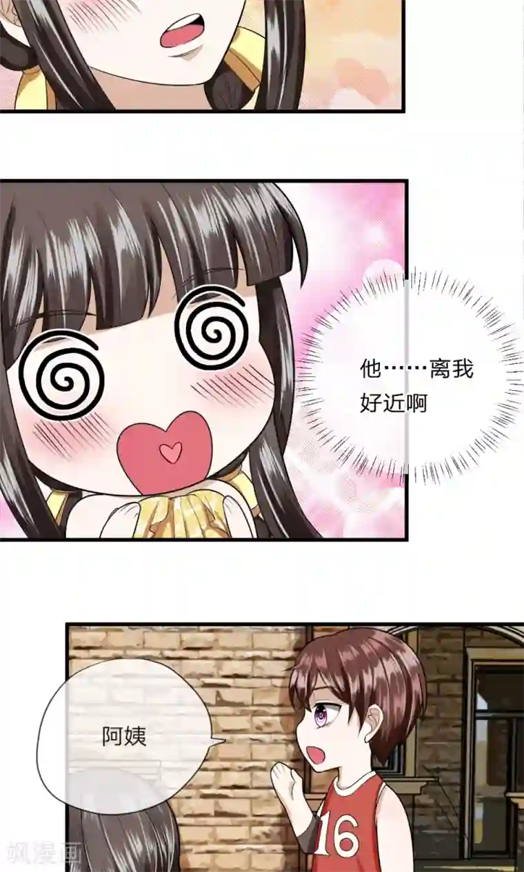 校草必须要爱我第10话 猪队友慕逸天
