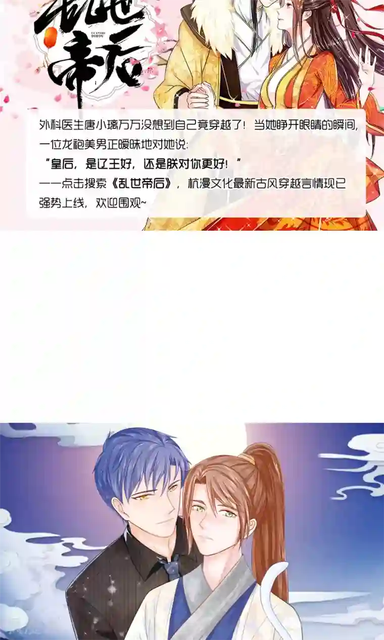 校草必须要爱我第10话 猪队友慕逸天