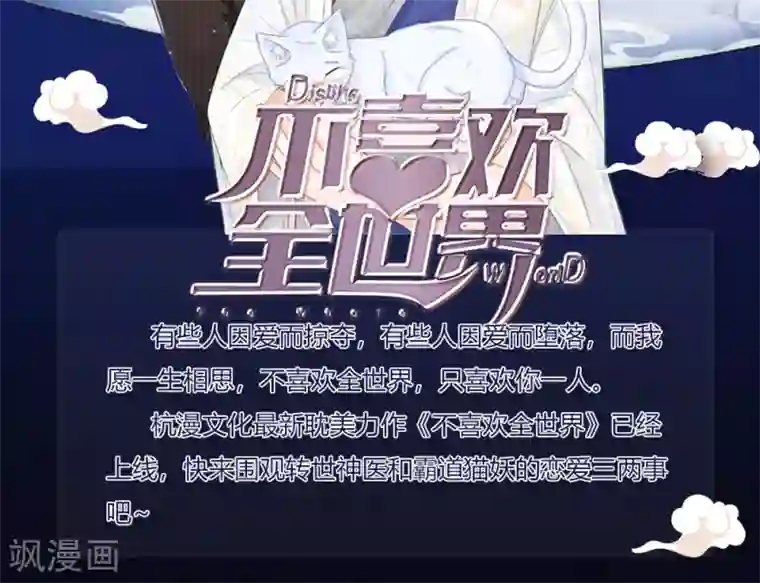 校草必须要爱我第10话 猪队友慕逸天