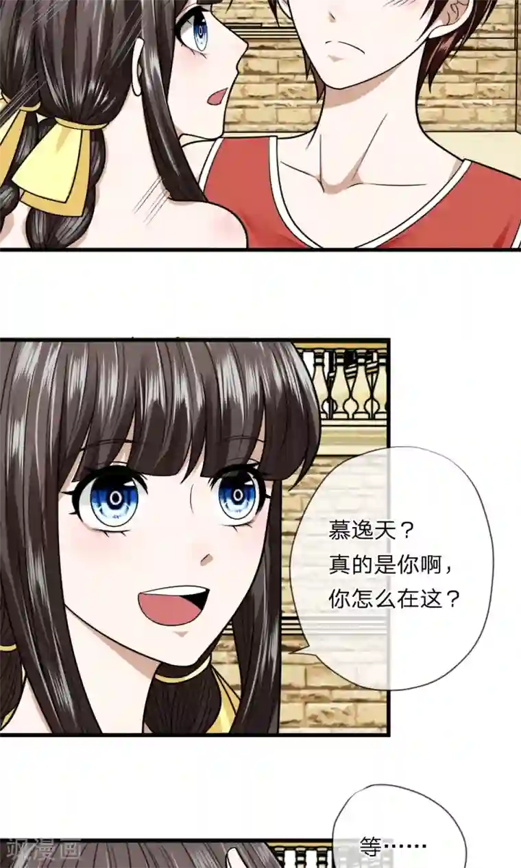 校草必须要爱我第10话 猪队友慕逸天