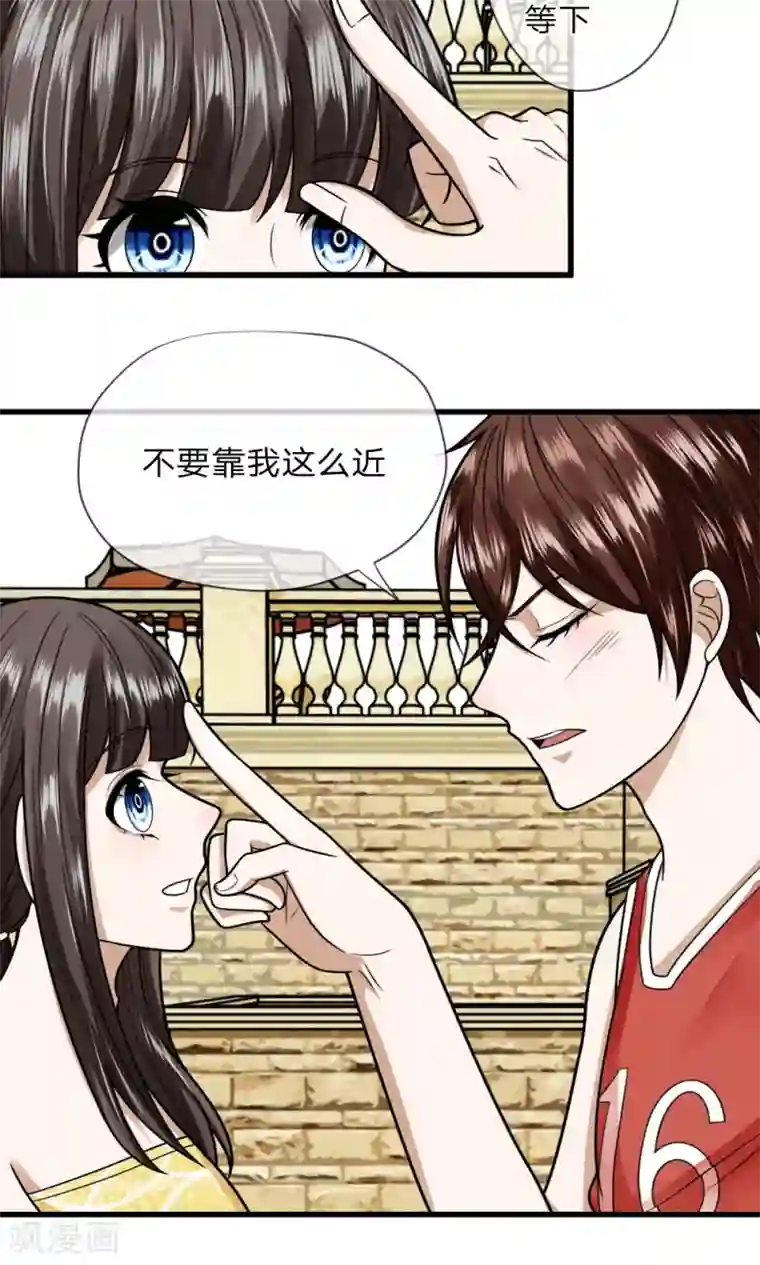 校草必须要爱我第10话 猪队友慕逸天