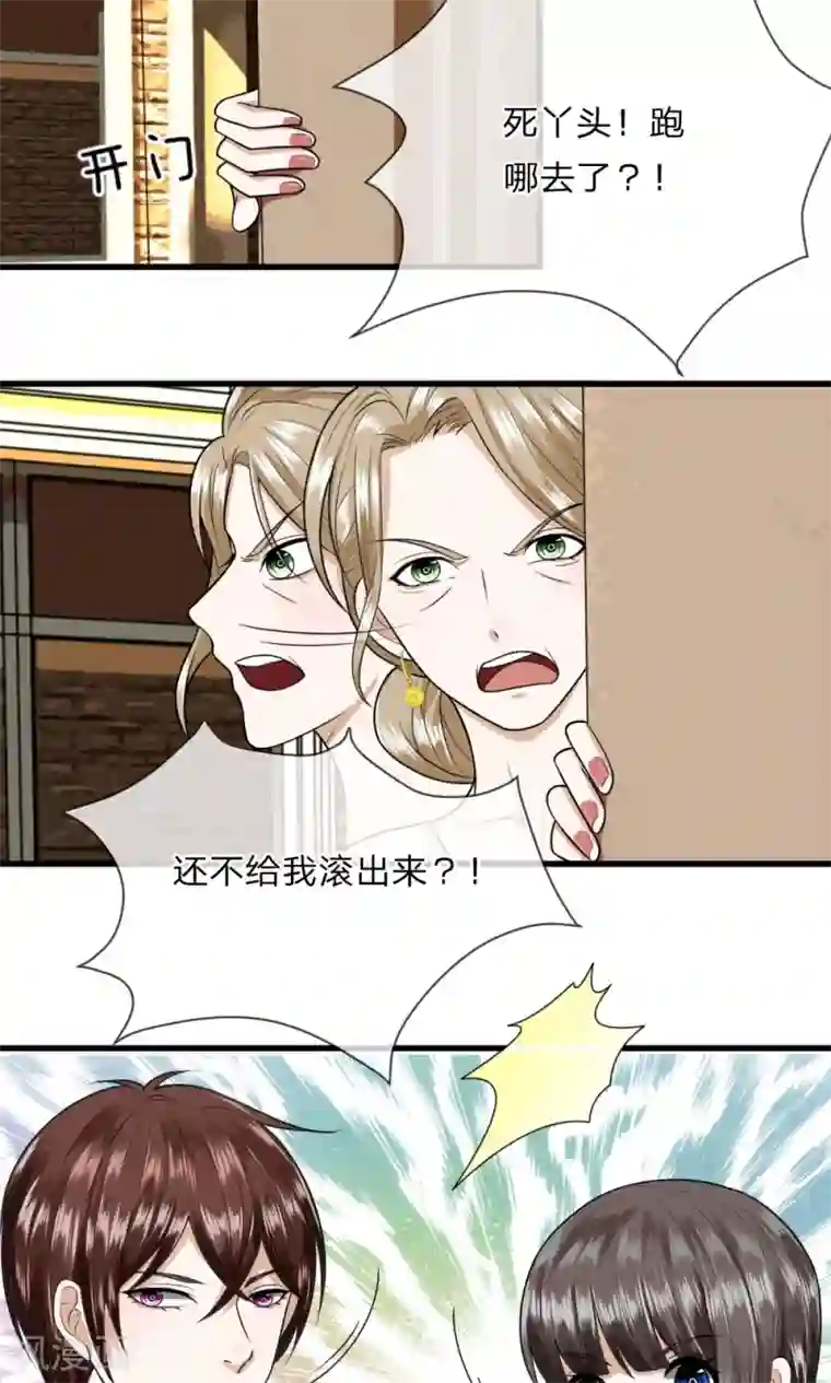 校草必须要爱我第10话 猪队友慕逸天