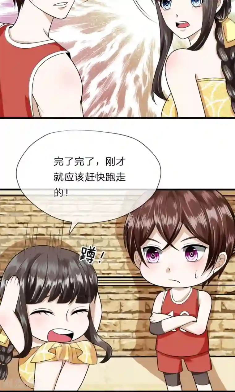 校草必须要爱我第10话 猪队友慕逸天