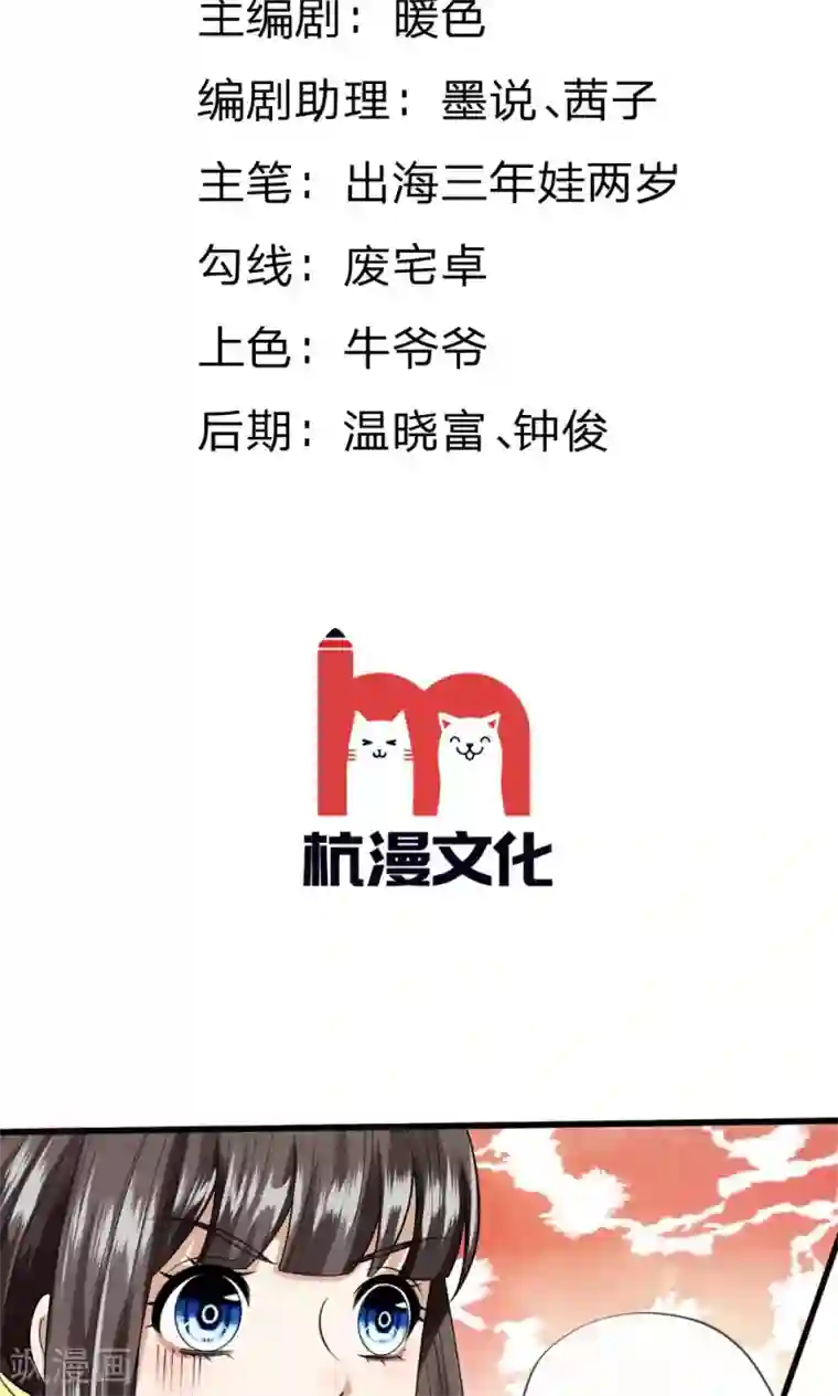 校草必须要爱我第11话 又被老巫婆抓走了！