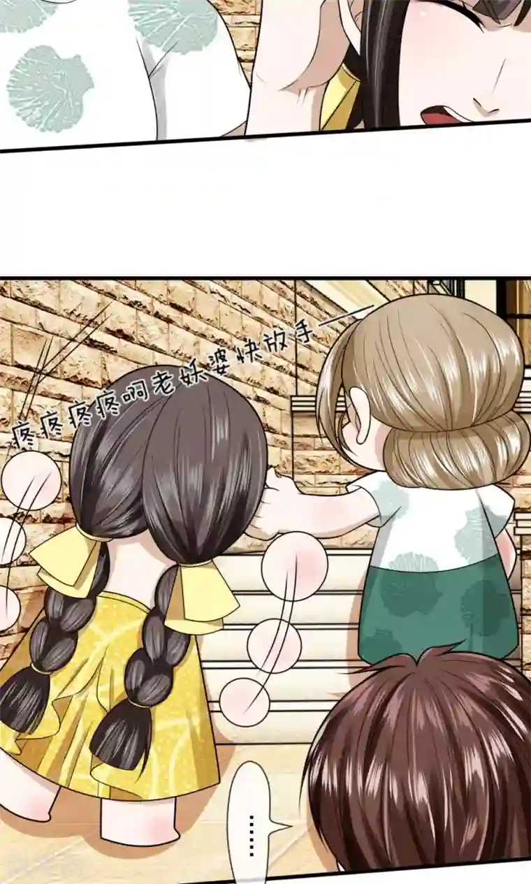 校草必须要爱我第11话 又被老巫婆抓走了！