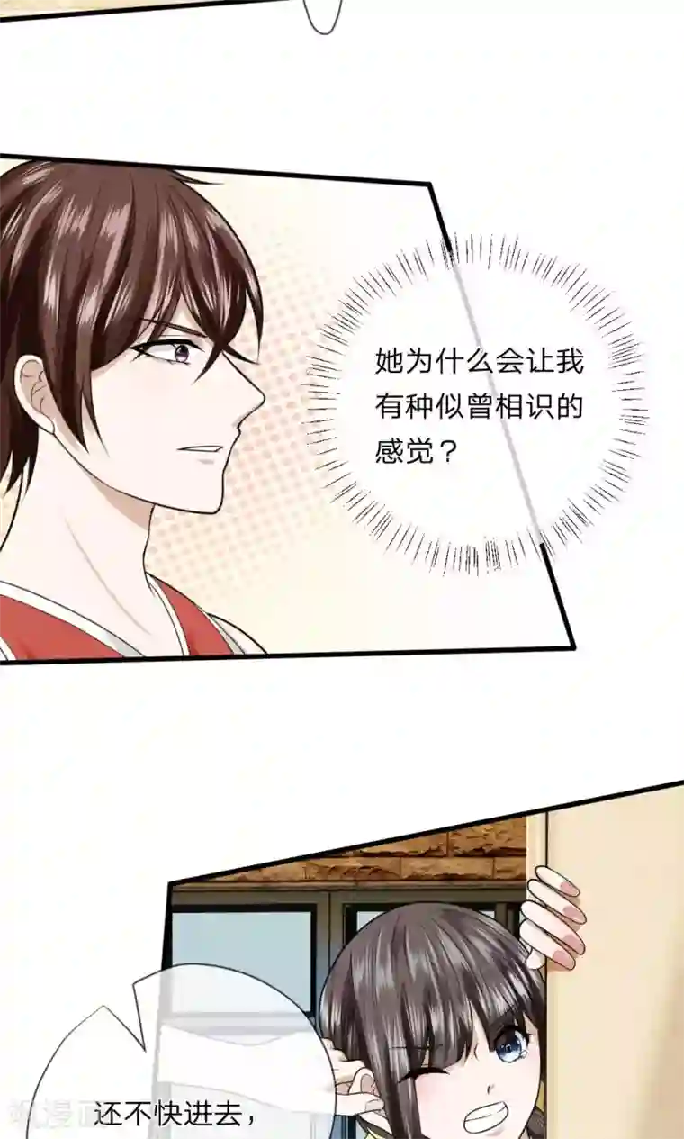 校草必须要爱我第11话 又被老巫婆抓走了！
