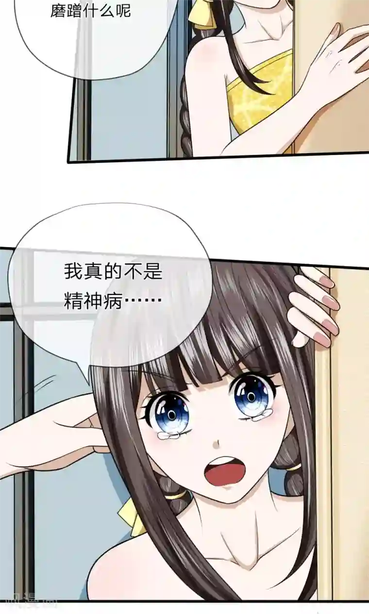 校草必须要爱我第11话 又被老巫婆抓走了！