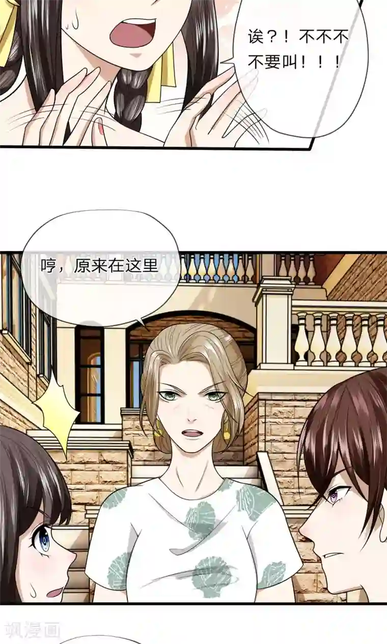 校草必须要爱我第11话 又被老巫婆抓走了！