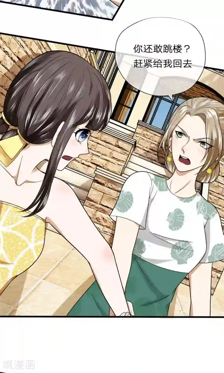 校草必须要爱我第11话 又被老巫婆抓走了！