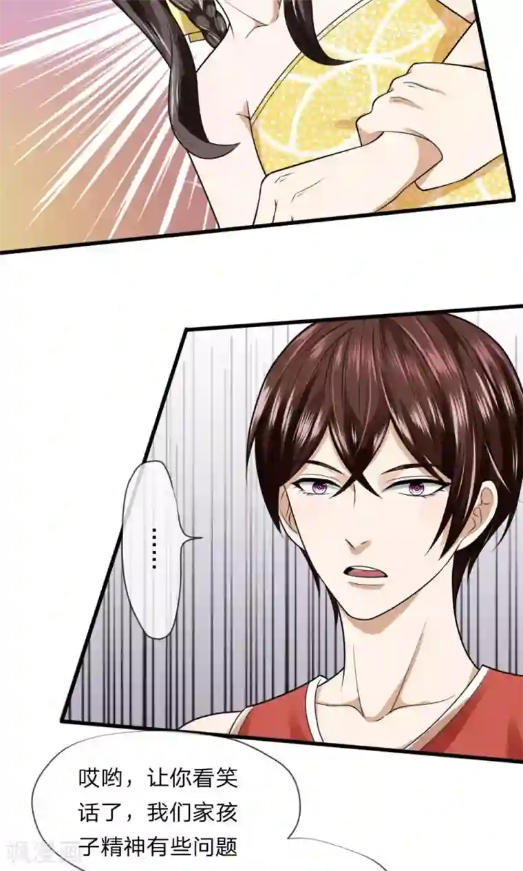 校草必须要爱我第11话 又被老巫婆抓走了！