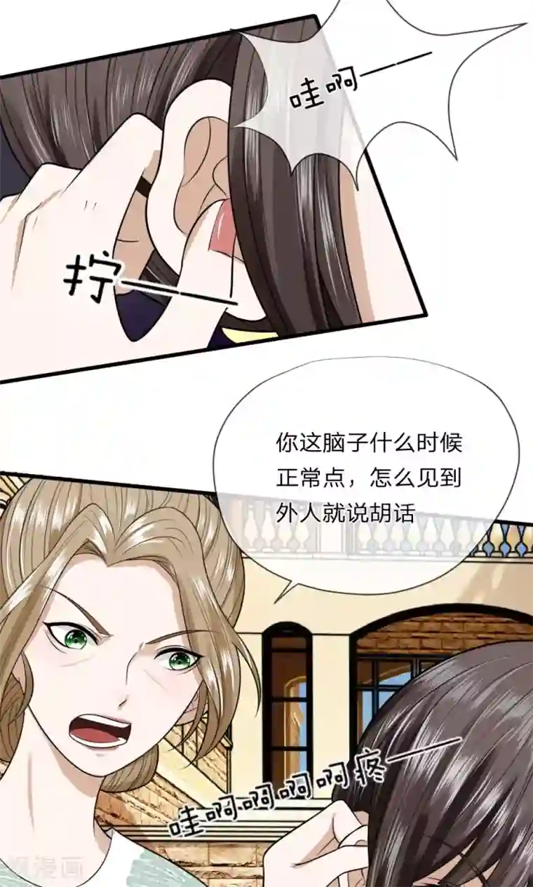 校草必须要爱我第11话 又被老巫婆抓走了！