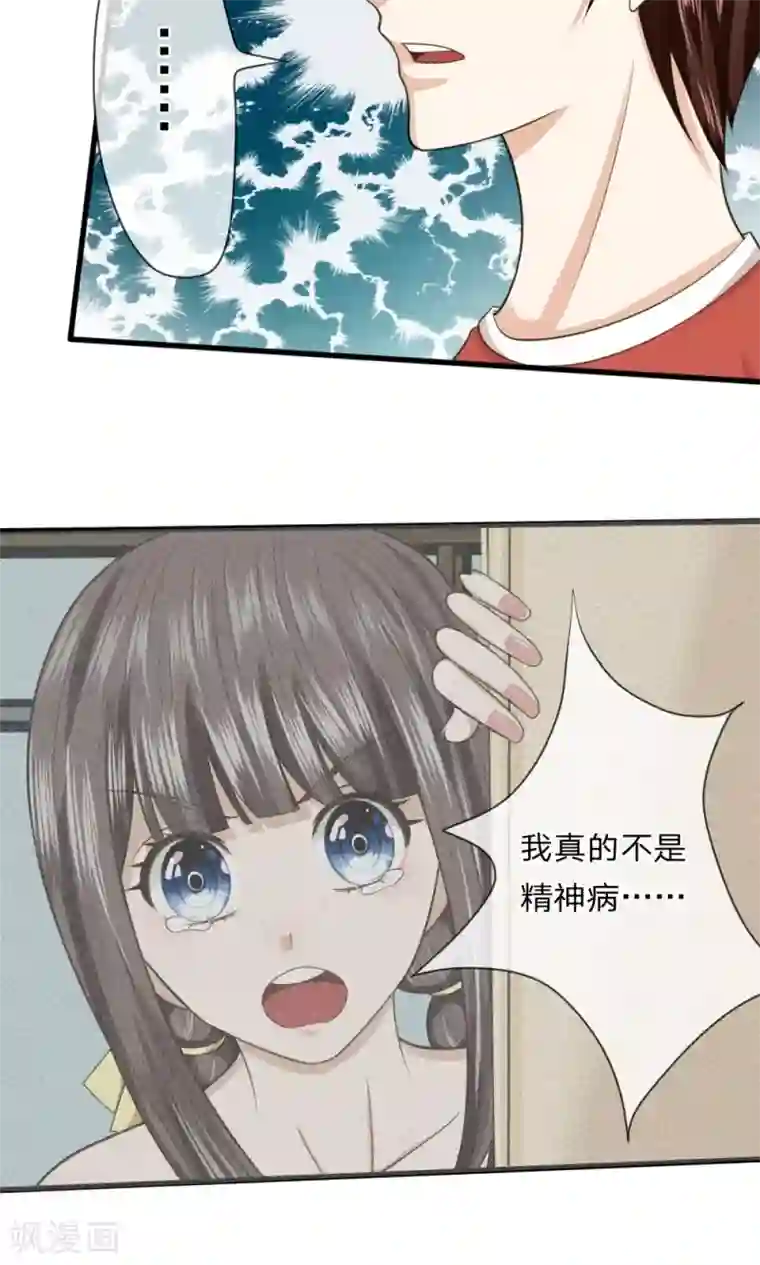 校草必须要爱我第12话 看我今天不弄死你