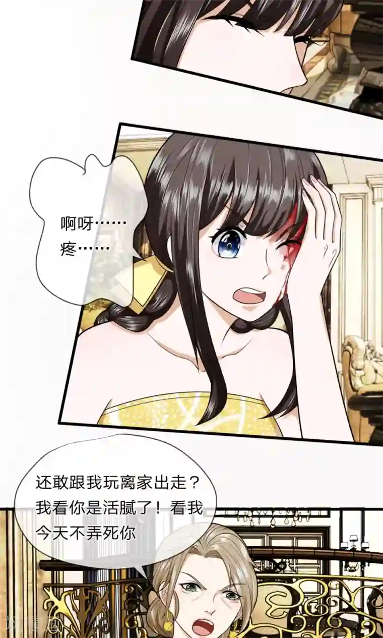校草必须要爱我第12话 看我今天不弄死你