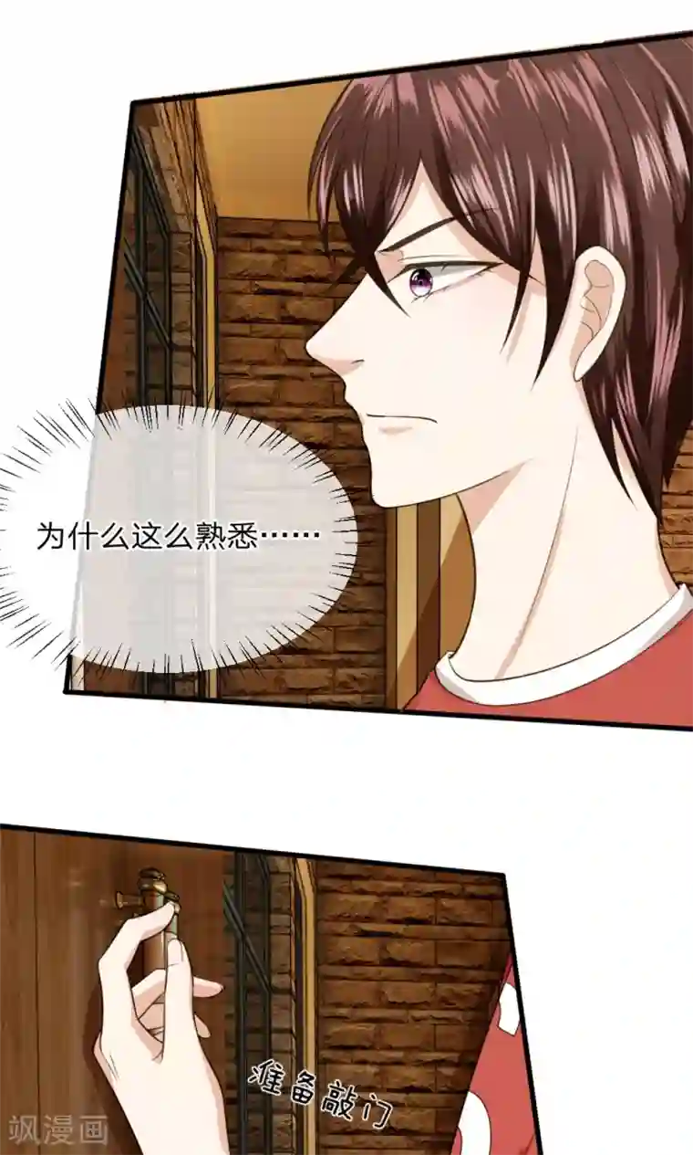 校草必须要爱我第12话 看我今天不弄死你