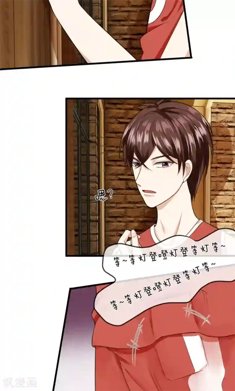 校草必须要爱我第12话 看我今天不弄死你