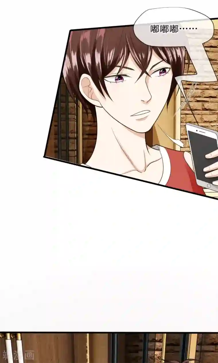 校草必须要爱我第12话 看我今天不弄死你