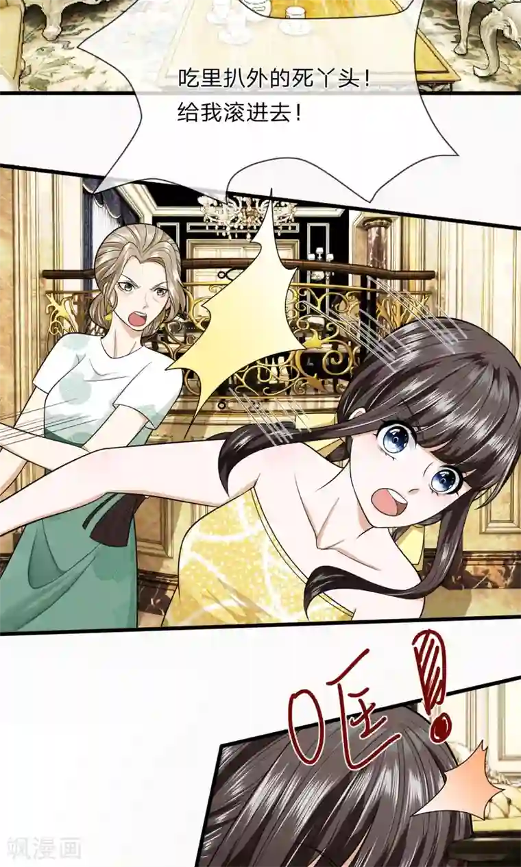 校草必须要爱我第12话 看我今天不弄死你