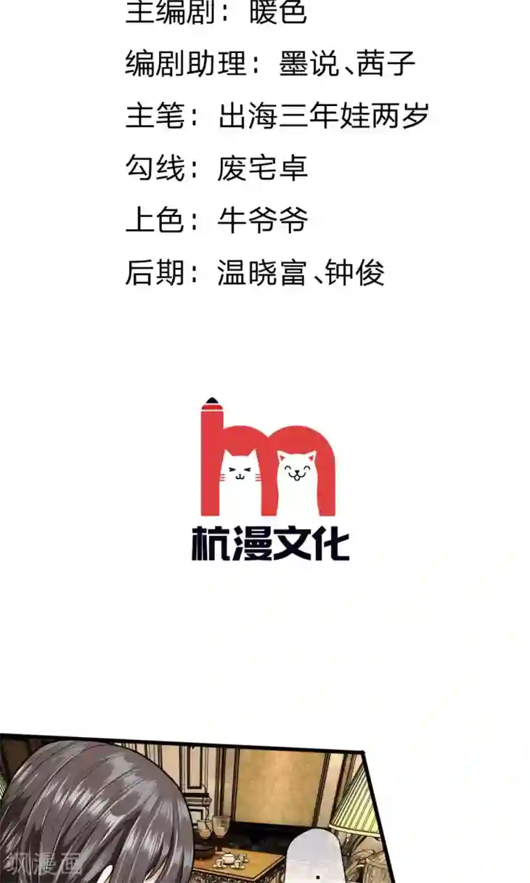 校草必须要爱我第13话 我难道要被打死了吗