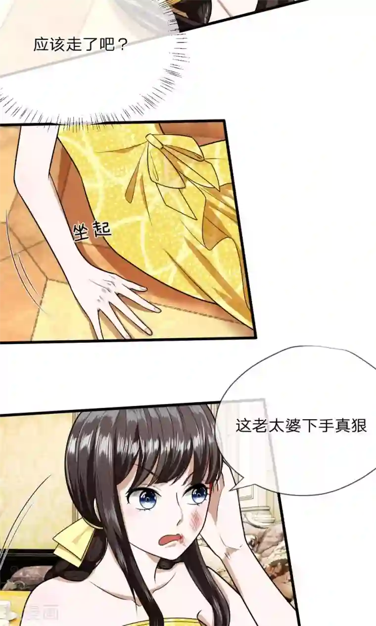 校草必须要爱我第13话 我难道要被打死了吗