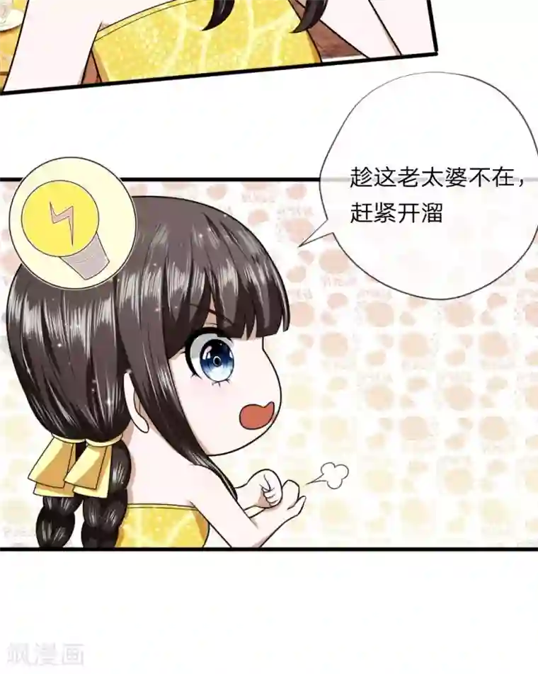 校草必须要爱我第13话 我难道要被打死了吗