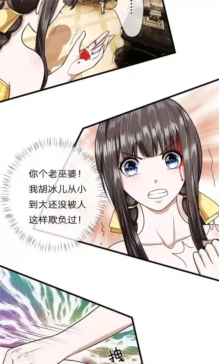 校草必须要爱我第13话 我难道要被打死了吗