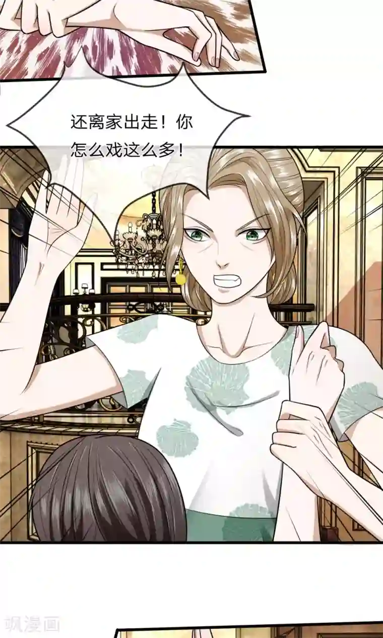 校草必须要爱我第13话 我难道要被打死了吗