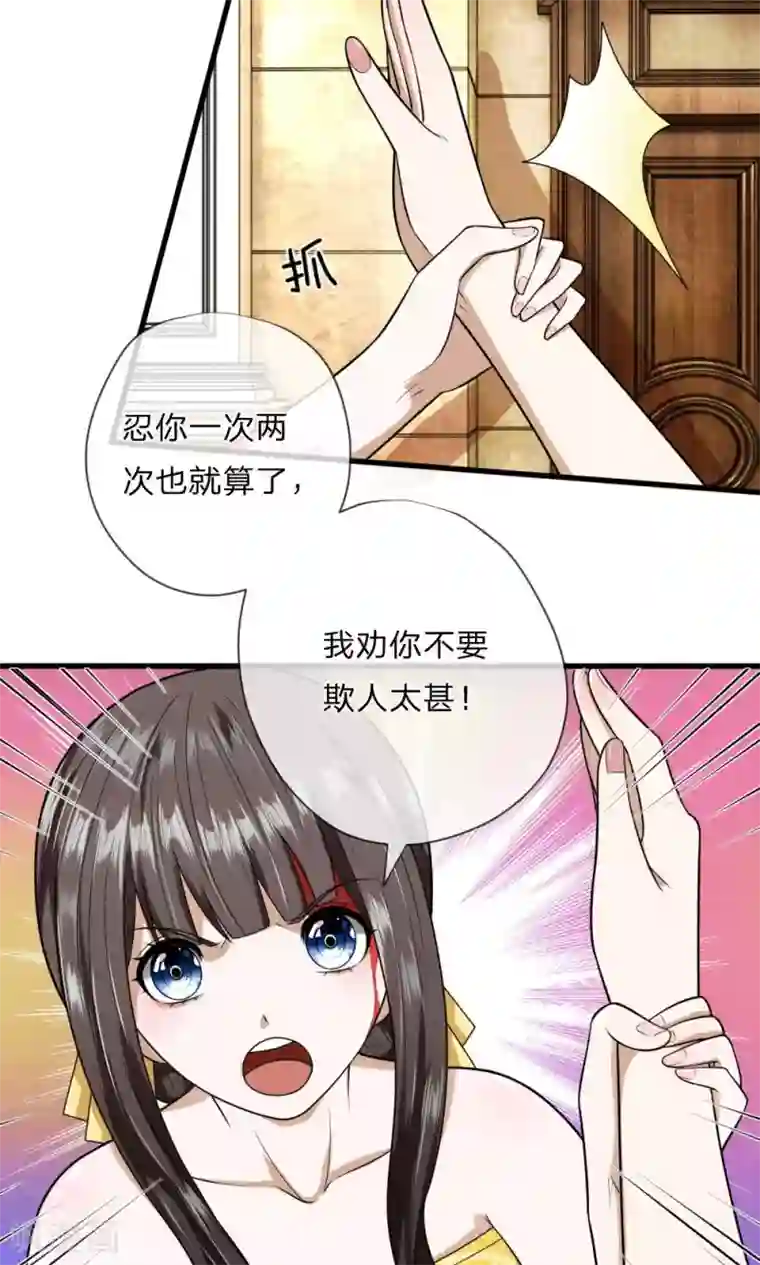 校草必须要爱我第13话 我难道要被打死了吗