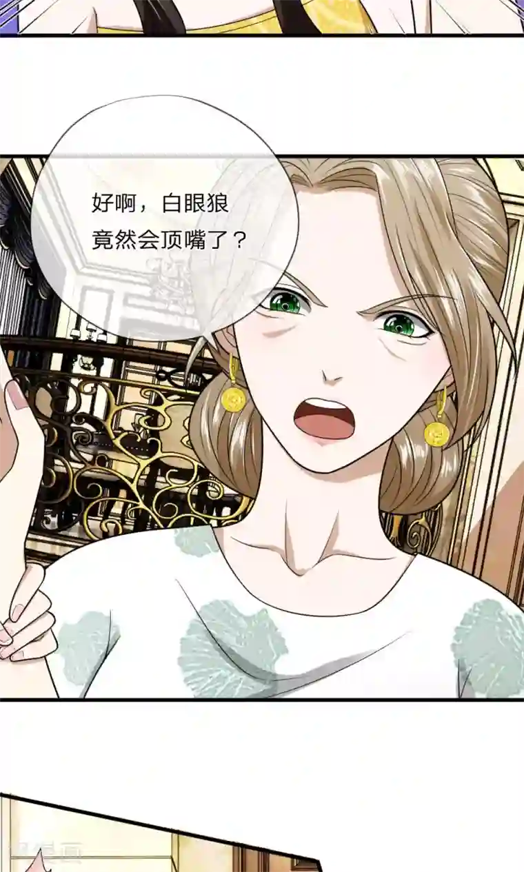 校草必须要爱我第13话 我难道要被打死了吗