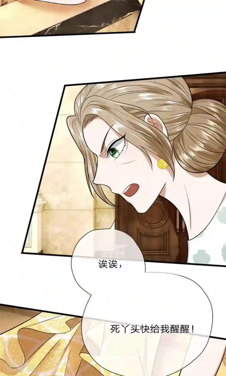 校草必须要爱我第13话 我难道要被打死了吗