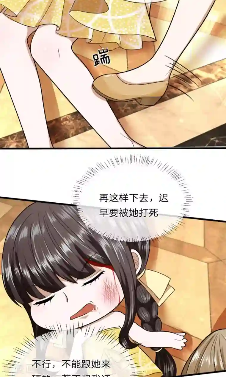 校草必须要爱我第13话 我难道要被打死了吗