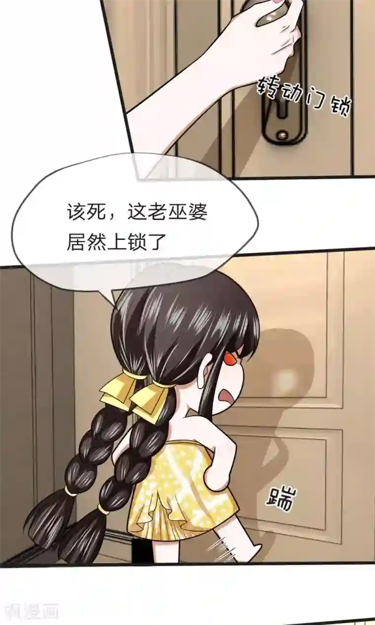 校草必须要爱我第14话 这家人没一个好东西