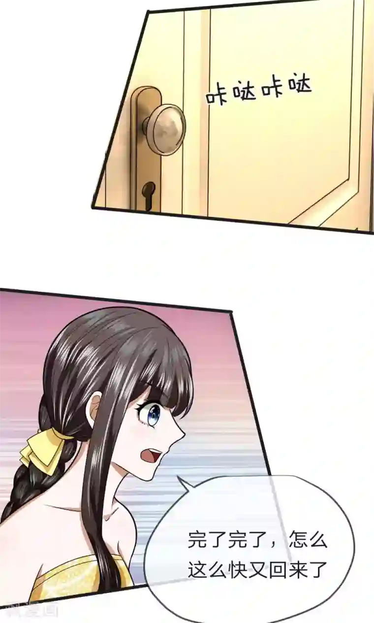 校草必须要爱我第14话 这家人没一个好东西