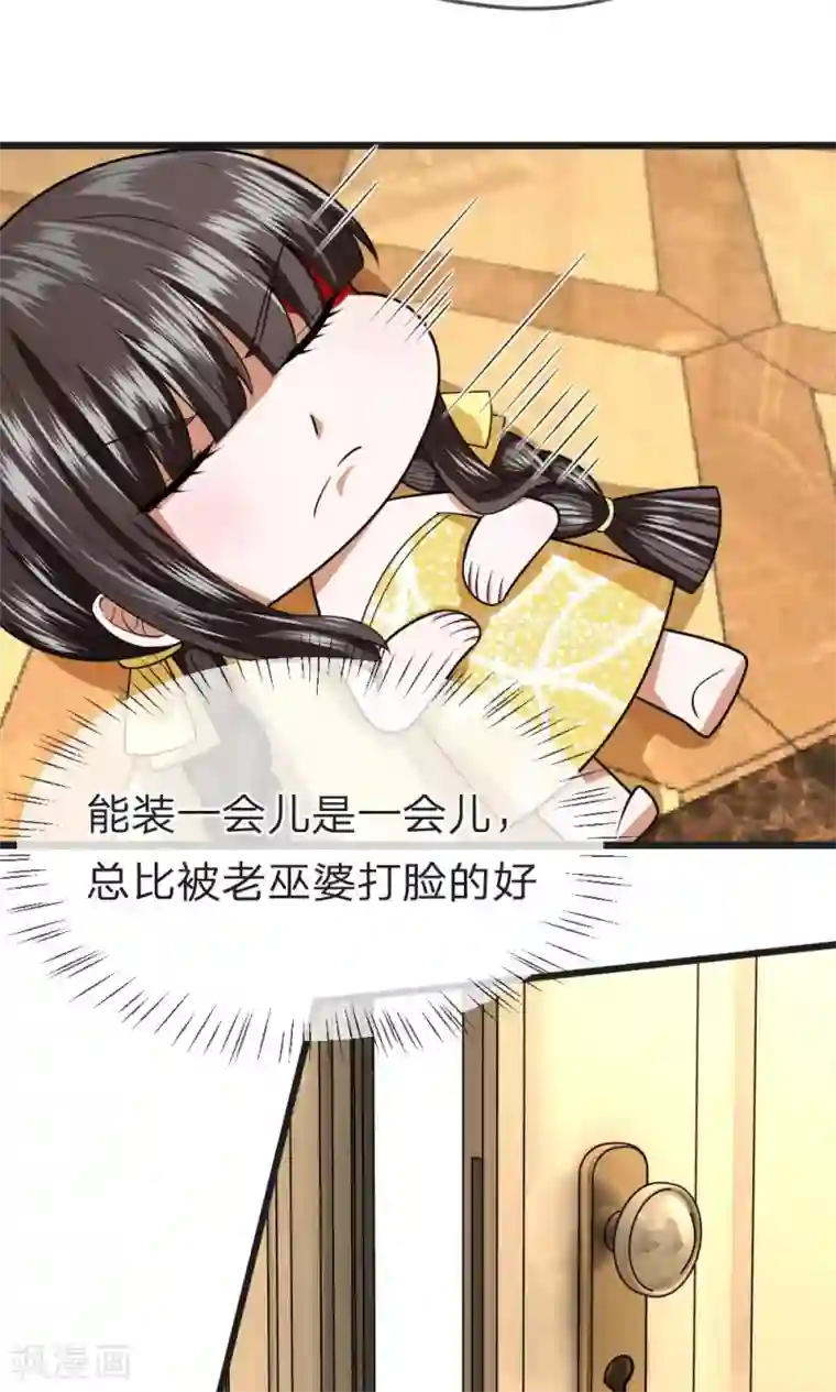 校草必须要爱我第14话 这家人没一个好东西