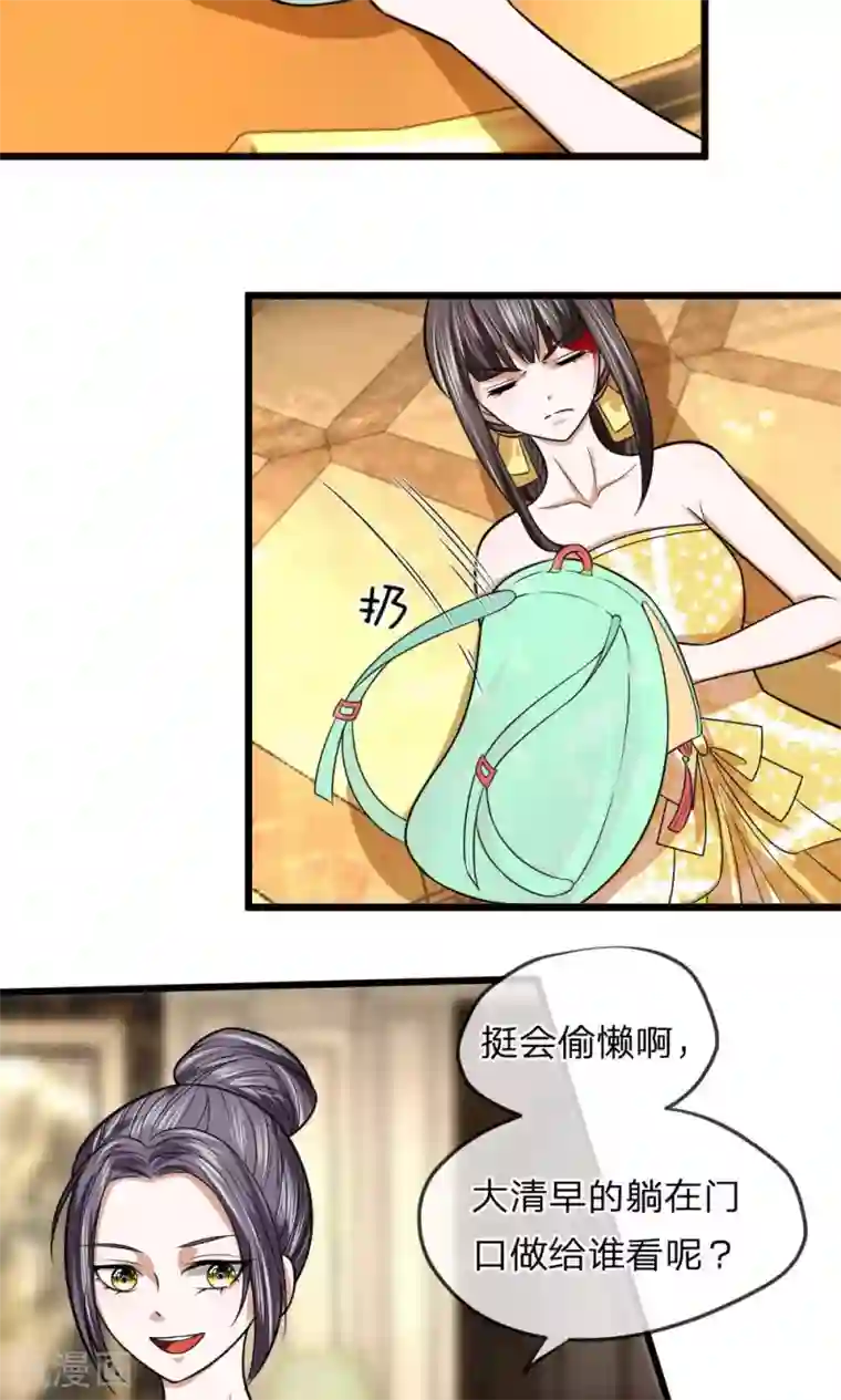 校草必须要爱我第14话 这家人没一个好东西