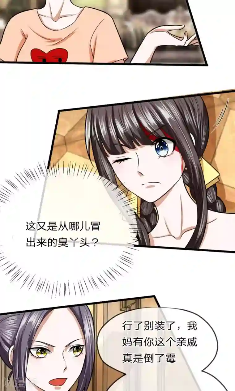 校草必须要爱我第14话 这家人没一个好东西