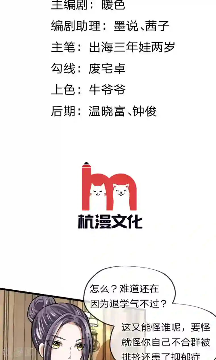 校草必须要爱我第15话 给你做的大阪烧！